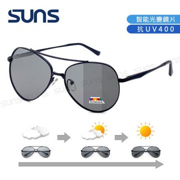 SUNS  UV400智能感光變色偏光太陽眼鏡 飛行員鏡框墨鏡 男女適用 抗UV400