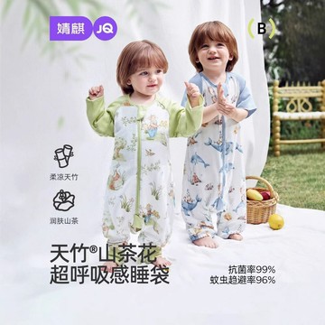 婧麒嬰兒睡袋春夏薄款山茶竹棉紗布寶寶兒童分腿睡袋防踢四季通用鑫弘-萌寶童裝可開發票