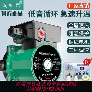 【公司貨 最低價】家用太陽能熱水器管道泵地暖氣循環水泵變頻數顯溫控靜音屏蔽泵