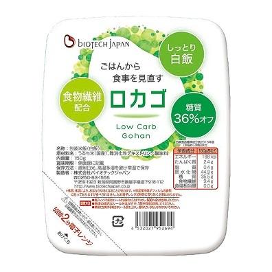 カロリー制限　糖質OFF　低糖質・低カロリーご飯 ロカゴ　150ｇ×20個　ダイエット