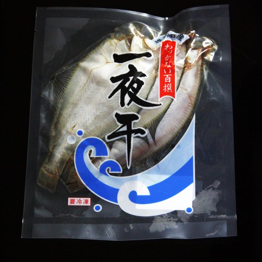 干物 一夜干し 宗八カレイ 海産物 魚 北の魚 宗八かれい 2〜3枚入