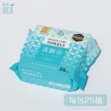 輕潔qingjie洗臉巾/護理巾便利包25抽/單入