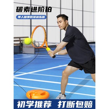 網球訓練器單人打帶線回彈雙人兒童網球拍一個人玩自練神器親子款