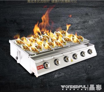 烤生蠔爐 燃氣無煙燒烤爐商用煤氣液化氣天然氣低火爐擺攤烤生蠔烤魚花甲粉JD  全館八五折 交換好物