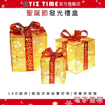 【易利談】聖誕節裝飾禮品盒三件套 聖誕佈置 節慶道具擺件 聖誕節裝飾 聖誕禮盒