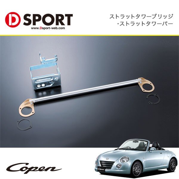 初回限定 D-SPORT Dスポーツ ストラットタワーバー アルカーボン