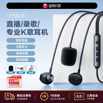 【高品質超低價】全民K歌KpodsSE有線K歌耳機錄歌耳返直播唱歌耳麥typec聲卡麥克風