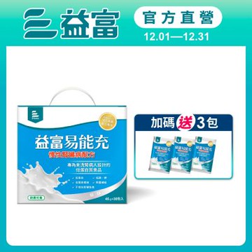 【益富官方直營】 易能充未洗腎適用配方(45g*30入)(贈包內含)