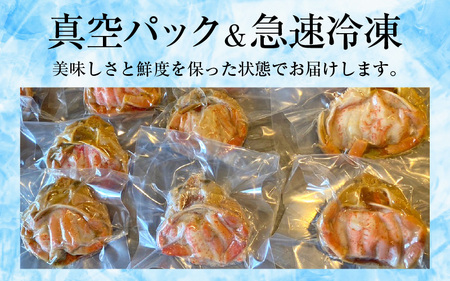 日本海産！寿司屋のせいこがにの甲羅盛り 3個（1個 約70g前後）   殻むき不要 ずわいがに 濃厚 蟹 甲羅酒 焼き蟹 ほぐし身 ポーション 味噌 贅沢 珍味 あわら温泉 越前がに ズワイガニ かに カニ  福井 北陸