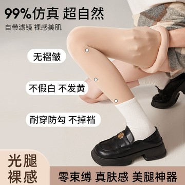 台灣出貨 水光襪光腿神器女秋冬裸感絲襪加厚連褲襪肉色單層加絨打底褲