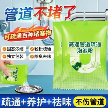 臺灣隔日達 10包管道疏通劑強力溶解廚房油汙馬桶堵塞下水道地漏除臭神器厠所 PW27