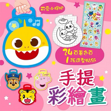 根華~手提彩繪畫(1入) 款式可選