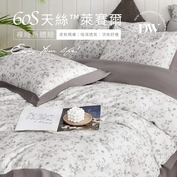 【夢之語】60支天絲床罩 100%純天絲 七件式鋪棉床罩組 (花絮漫漫) 雙人/加大 天絲 萊賽爾 裸睡首選TENCE