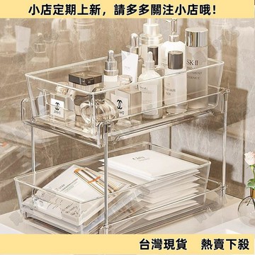【新品上架】桌面透明收納盒 化妝品多層亞克力置物架 梳妝檯浴室洗手池廚房整理置物架