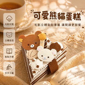 台灣出貨✨ 輕鬆熊 切塊蛋糕 相冊 手工 DIY 半成品 磁控亮燈 情侶 閨蜜 生日禮物