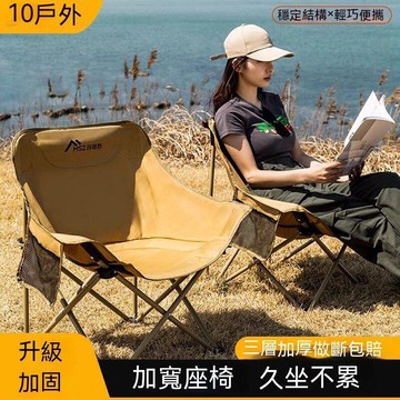 現貨優惠露營椅 戶外椅 折疊椅 月亮椅 登山椅 摺疊椅 露營摺疊椅 釣魚椅 野營椅 戶外折疊椅月亮椅美術寫生凳子露營便攜