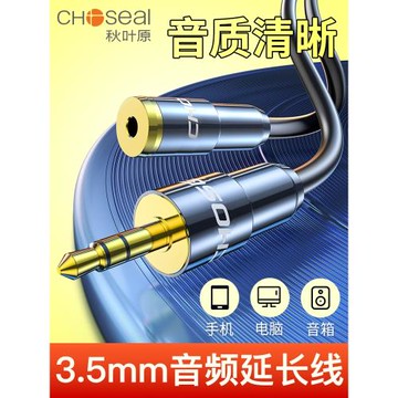 秋葉原3.5mm公對母音頻線音響耳機電腦音箱aux車載車用手機延長線
