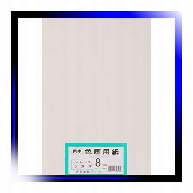 品質は非常に良い 業務用30セット 大王製紙 再生色画用紙 工作用紙 ミルク fucoa.cl