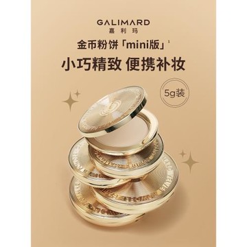 (免運)嘉利瑪金幣粉餅mini5g持妝定妝合一蜜粉散粉柔焦遮瑕細膩服帖持久