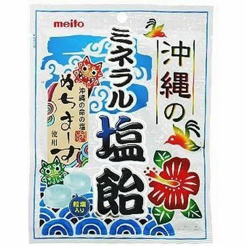 塩飴 あめ 美味しい 種類 無添加 ぬちまーす キャンディ 80g 2袋 通販 Lineポイント最大0 5 Get Lineショッピング