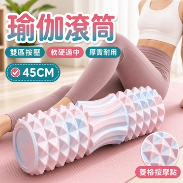 現貨秒出⚡️瑜珈滾筒 瑜伽滾輪 瑜珈柱 瑜伽按摩柱 按摩滾筒 按摩滾輪 瑜珈棒 健身按摩柱 健身滾輪 健身滾筒 實心款