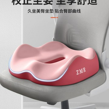痔瘡墊屁墊辦公室防痔瘡孕婦座墊椅子墊久坐屁股墊子術後坐墊