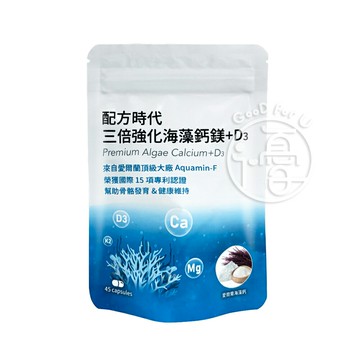 配方時代 三倍強化海藻鈣鎂 + D3  45顆【i -優】