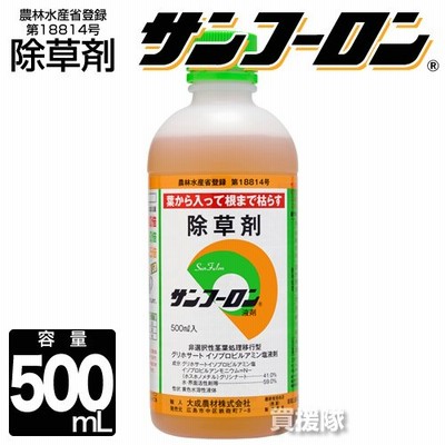 サンフーロン 除草剤 500ml ラウンドアップのジェネリック農薬 除草 希釈 グリホサート系 通販 Lineポイント最大0 5 Get Lineショッピング