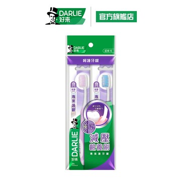 【好來】專業護齦牙刷2入裝(2入/4入)