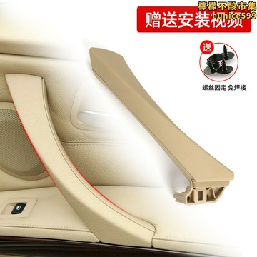 內扶手 汽車門把手e91e92車門內拉手