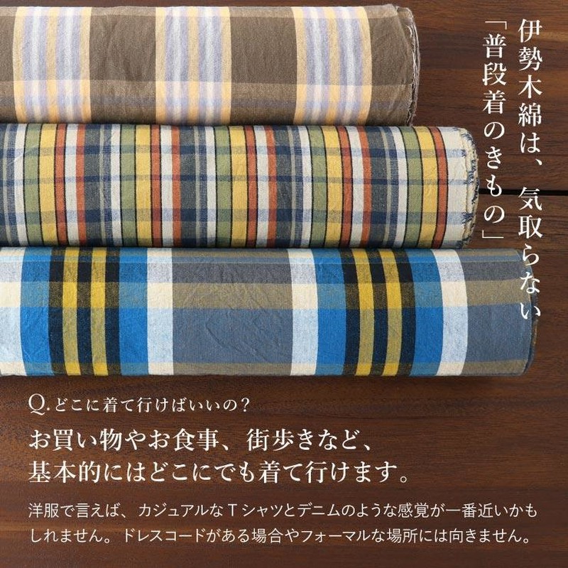 新品在庫】伊勢木綿反物 357 渋く 