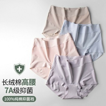 新疆長絨棉高復購款純棉中高腰荷葉邊女內褲收腹全褲7A抑菌三角褲鑫弘-素時衣櫥