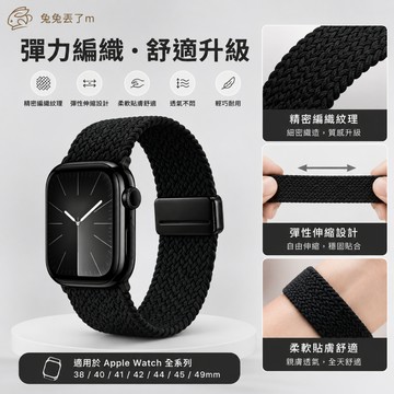 尼龍磁吸扣 新年紅新色 適用 Apple Watch 11代 10 9 8 7 6 5 SE 42mm 46mm 錶帶