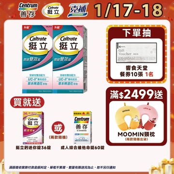 挺立 關鍵雙效錠42錠 1盒/2盒