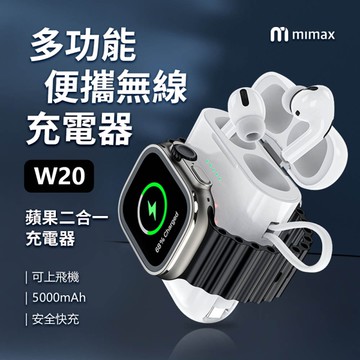 mimax米覓 airpods Pro1/2 可充原廠耳機充電盒 充電倉 藍牙耳機 行動充