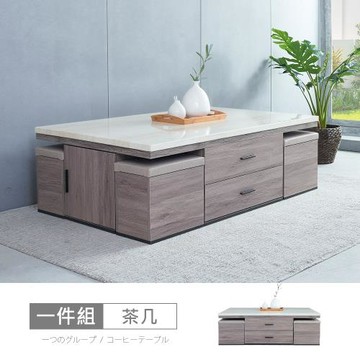 時尚屋 [DV9]墨爾本5尺灰橡仿石面大茶几含椅凳DV9-270-免運費/免組裝/茶几