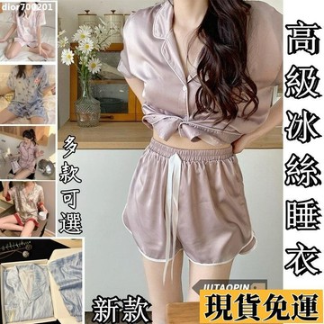 【台灣出貨】 女性睡衣 冰絲睡衣 凉感睡衣日式甜美睡衣 家居服套装 薄款絲质睡衣 甜美风 睡衣女