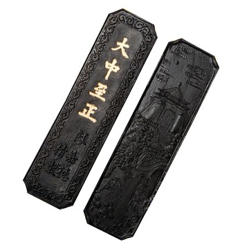 現貨 陳嘉德製墨 文房 書畫用具 墨條 - 大中至正 / 條｜領券最高折$220
