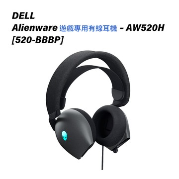 DELL Alienware 遊戲專用有線耳機  暗月黑 – AW520H (520-BBBP)