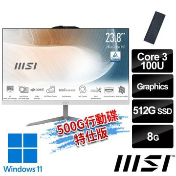 MSI微星 Modern AM242 1M-1078TW 白 液晶電腦 (Core 3 100U/8G/512G SSD/Win11/白-500G行動碟特仕版)