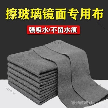 🎇可開發票✨魔力佈擦玻璃佈不留痕專用無水印擦鏡子神器抹佈汽車鹿皮巾南韓巾#免運