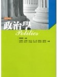 政治學[二手書_良好]