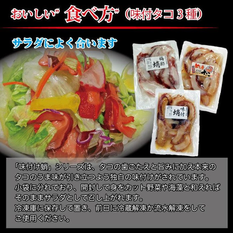 お歳暮 22 冷凍 海鮮 ギフト プレゼント 常磐もの味付タコ3種食べ比べ お取り寄せ 食品 干物 タコ 御歳暮 食べ物 通販 Lineポイント最大0 5 Get Lineショッピング