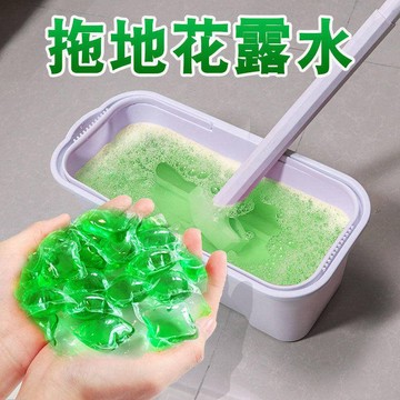 拖地花露水凝珠 地板清潔劑 除味清香留香強效去污瓷磚家用
