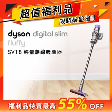 【福利品】Dyson 戴森 Digital Slim Fluffy SV18 輕量無線吸塵器 銀灰