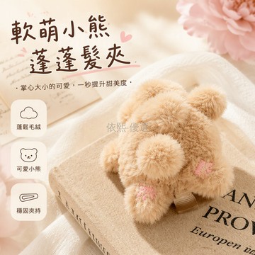 台灣出貨✨ 可愛絨毛小兔髮夾 超萌卡通動物鴨嘴夾 甜美少女邊夾 拍照造型髮飾 柔軟舒適佩戴 兒童成人適用 韓國風格配飾