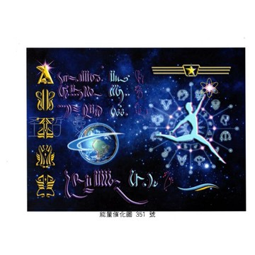 正版Bryan De Flores能量催化圖A351號~量子飛躍