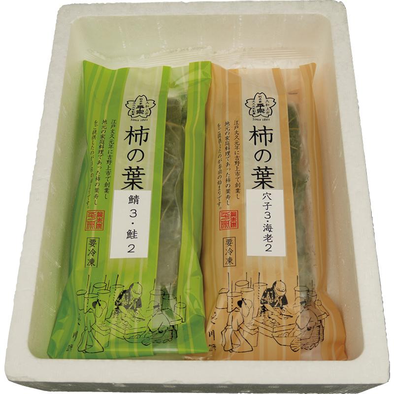 柿の葉ずし総本家「平宗」 柿の葉ずし4種10個 HRS-404 惣菜 送料無料 詰め合わせ ギフト お歳暮 御歳暮