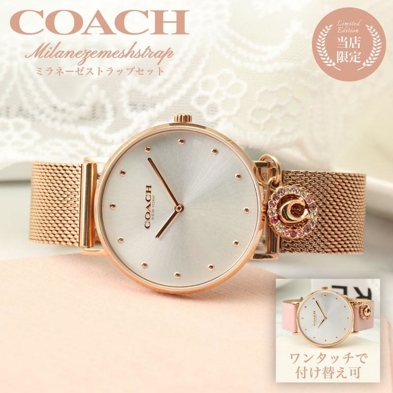 限定 セット コーチ 腕時計 レディース COACH 時計 コーチ時計 ペリー ...