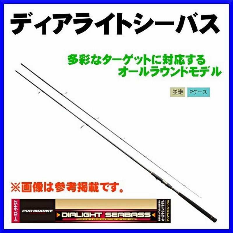 Ha プロマリン ディアライトシーバス 80ml 2 40m ロッド ルアー竿 浜田商会 通販 Lineポイント最大0 5 Get Lineショッピング